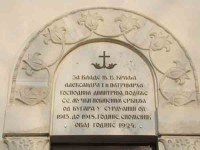 Оригинални натпис над Спомен костурницом у Сурдулици Фото: Епархија врањска