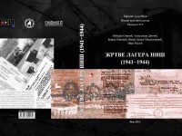 Жртве лагера Ниш 1941-1944. Фото: Јужне вести