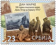 Дан марке 2015, 100 година марке Краљ Петар на бојишту 1914. Фото: Пошта Србије