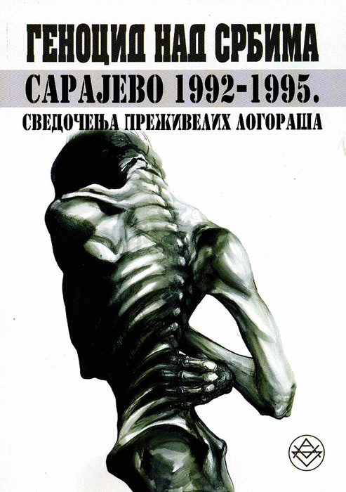 Миливоје Иванишевић, Драгана Грчић.Гавриловић: „Геноцид над Србима - Сарајево 1992-1995. Сведочења преживелих логораша“ 