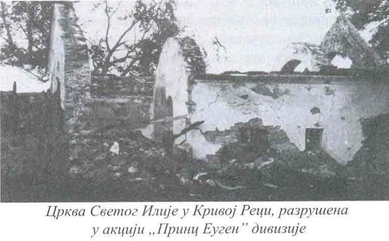 Црква Св. Илије  (1615) Крива Река, уништена у операцији СС „Принц Еуген“, 12.10.1942. године Фото: Портал Аналитика