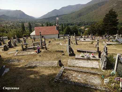 Српско гробље у Стрмици код Книна Фото: Милојко Будимир / НСПМ