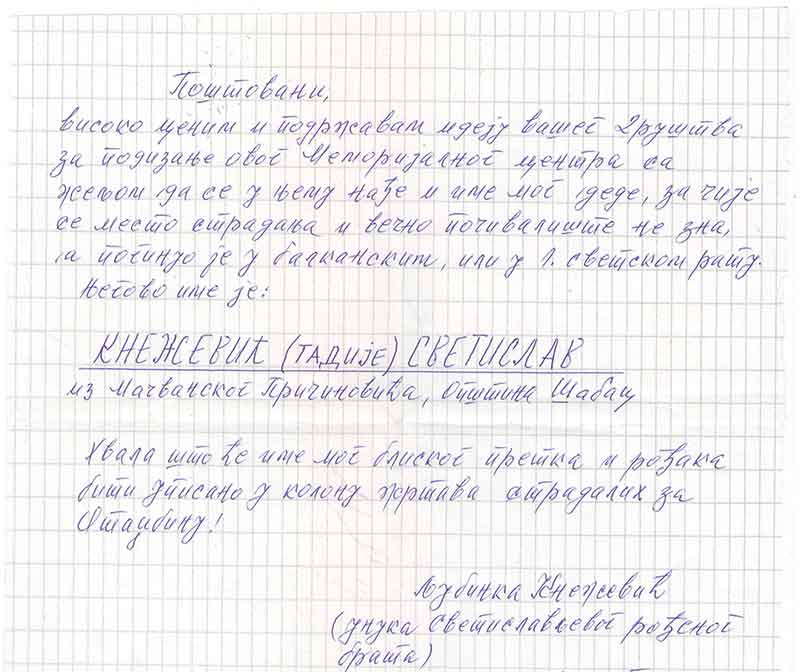 Пријава породице Кнежевић