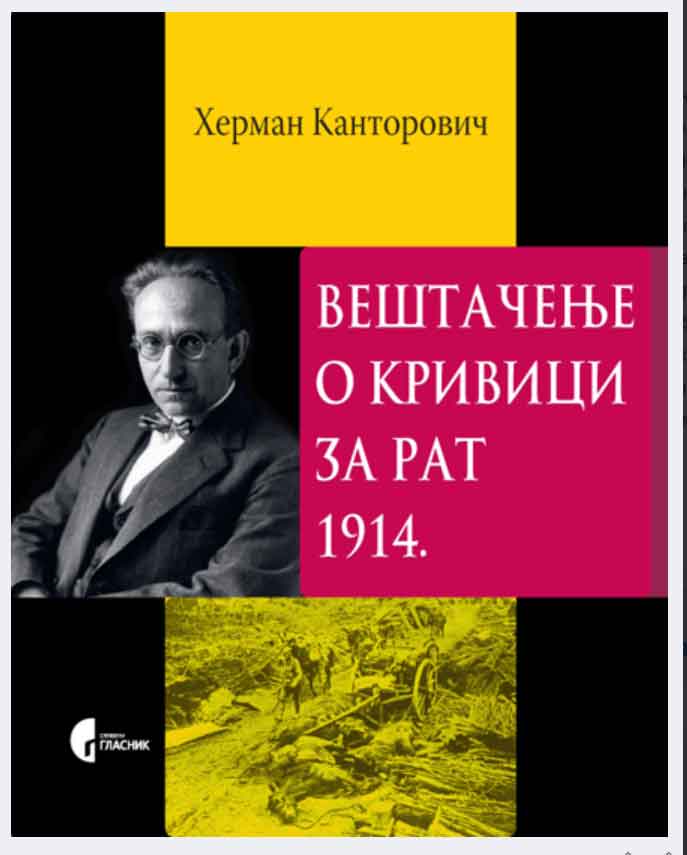 Херман Канторович „Вештачење о кривици за рат 1914.“ Фото: screenshot