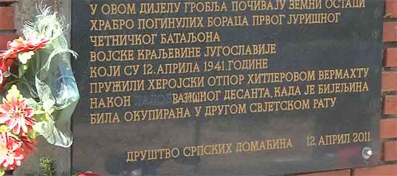 Спомен-табла на гробљу у Пучилама, Бијељина Фото: СРНА