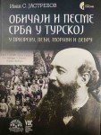 И. С. Јастребов Обичаји и песме Срба у Турској – у Призрену, Пећи, Морави и Дебру у издању Службеног гласника Фото: Службени гласник, промо