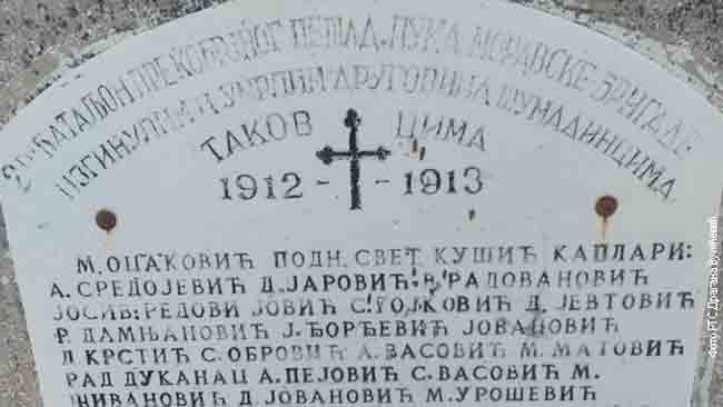 Тирана: Оскрнављен споменик на гробљу Шар Фото: РТС