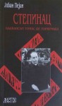 Јован Пејин: Степинац, балкански томас де Торкемада Фото: насловница, скен