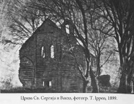 Скадар, Ширђ: Манастир Светих Сергија и Влакха, снимак из 1879. Фото: РТС