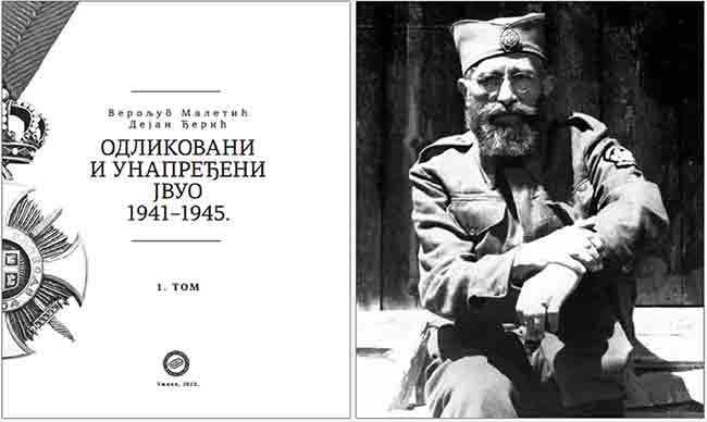 „Одликовани и унапређени ЈВуО 1941-1945“, Верољуб Малетић и Дејан Ђерић Фото:  Погледи.рс