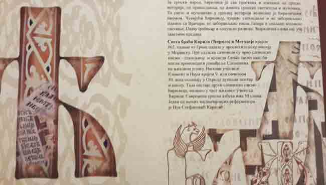 Пљевља: Моја ћирилица, изложба Фото: В. новости, М. Дробњак