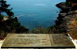 Острво Видо: Спомен-плоча са исписаним стиховима Милутина Бојића ’Плава гробница‘ Фото: РТС,Траг: Од голготе до васкрса, screenshot