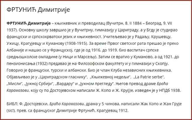 Димитрије Фртунић (1884-1937) Фото: Стање ствари, Енциклопедија српског позоришта