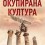 Danas, 26. 2. 2024, Пре рата нисмо имали музеје, а онда су дошли Немци и затворили их све…