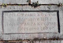 Лабуниште: Споменик на Оришту - Јунацима за слободу и уједињење, детаљ Фото: Миодраг Илић