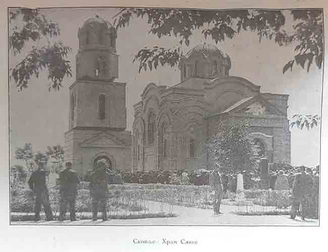Скопље: Храм Славе Фото: Стање ствари, Календар „Вардар“, 1935. Скопље: Храм Славе Фото: Стање ствари, Календар „Вардар“, 1935.
