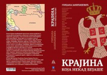 Гордана Јанићијевић, „Крајина која некад бејаше“ Фото: Слободна Херцеговина