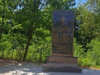 Споменик у Шуми дурале на стратишту Срба 2. августа 1941. Фото: Глас Српске