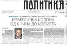 Саво Штрбац: Избегличка колона од Книна до Космета, 3.8.225. Фото: Политика, снимак