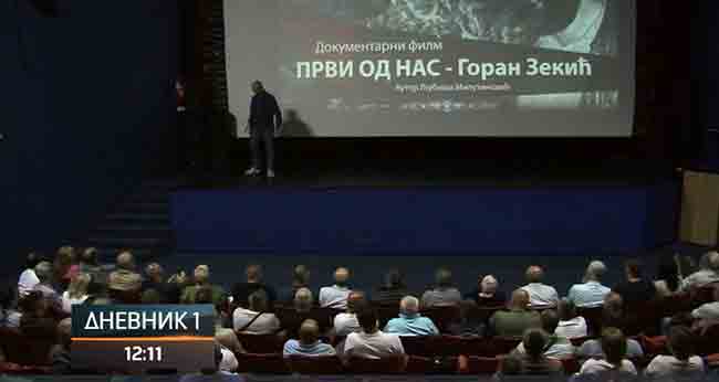 Сребреница: Са премијере филма „Горан Зекић - први од нас“ , септембар 2025. Фото: РТРС, screenshot Сребреница: Са премијере филма „Горан Зекић - први од нас“ , септембар 2025. Фото: РТРС, screenshot