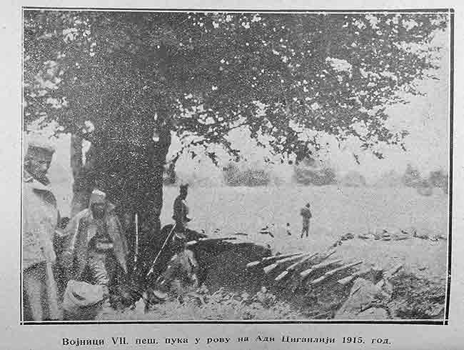 Ада Циганлија: положаји VII пешадијског пука у одбрани Београда 1915. Фото: Светосавско звонце СПЦ, Калдрма 