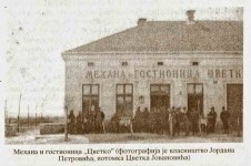 Механа и гостионица ’Цветко‘, пре Првог светског рата Фото: Калдрма, из оставштине Јордана Петровића, потомка Цветка Јовановића, Kaldrma.rs