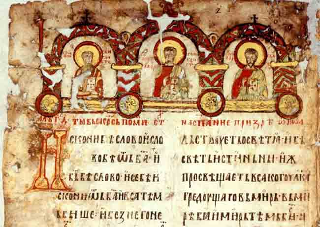 Мирослављево Јеванђеље (12. век), илуминација на првој страници, детаљ Фото: Wikimedia Commons, Nebojša Stambolija Мирослављево Јеванђеље (12. век), илуминација на првој страници, детаљ Фото: Wikimedia Commons, Nebojša Stambolija