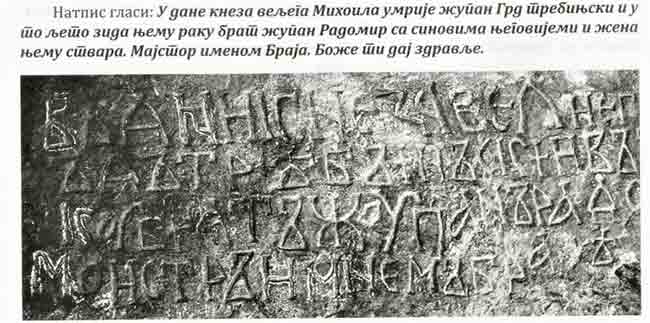 Натпис на мрамору требињског жупана Грда Фото: Вечерње новости, др Горан Комар Натпис на мрамору требињског жупана Грда Фото: Вечерње новости, др Горан Комар