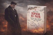 Драган Гргић (1917-1985), Корана ко рана – Трагедија Срба у бихаћком крају и јужном Кордуну 1941 – 1945. Фото: Фондација Заборављени корјени, промо плакат