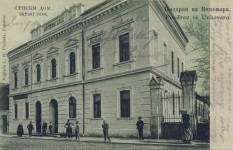 Вуковар: Српски дом на месту старе школе из 1733. године, снимак из 1906. године Фото: архивска разгледница, Srbi.hr