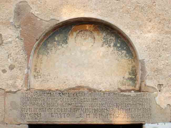 Старо Нагоричане: Ктиторски натпис и представа Св. Ђорђа (1313), западни улаз у Цркву, Козјак, долина Пчиње, Куманово Фото: СПОНА, М. Станчић