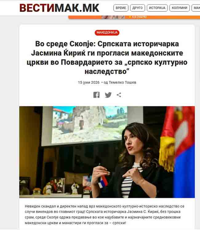 Напад  на др Јасмину С. Ћирић  из С. Македоније  Фото:  Курир, screenshot