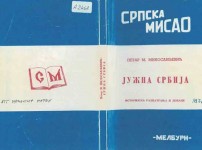 Петар М. Милосављевић, Јужна Србија, Мелбурн, 1976